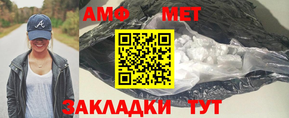 Amphetamine  Вход с VPN  Киров  Amphetamine 98% 