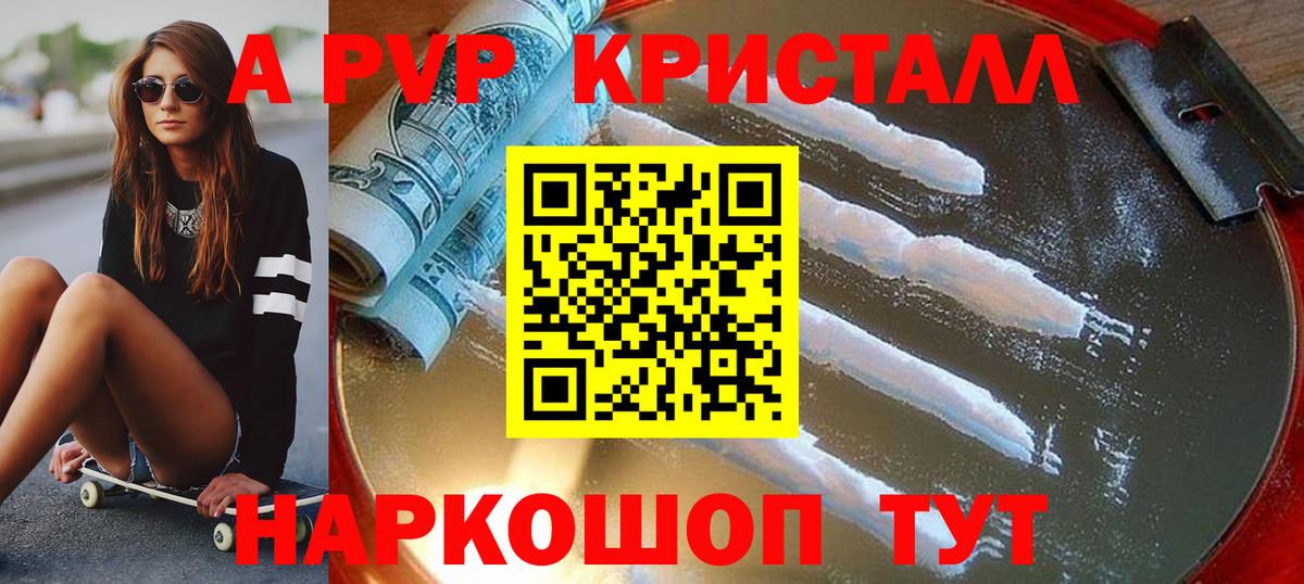 А ПВП мука  Вход с VPN  А ПВП Crystall  Киров 