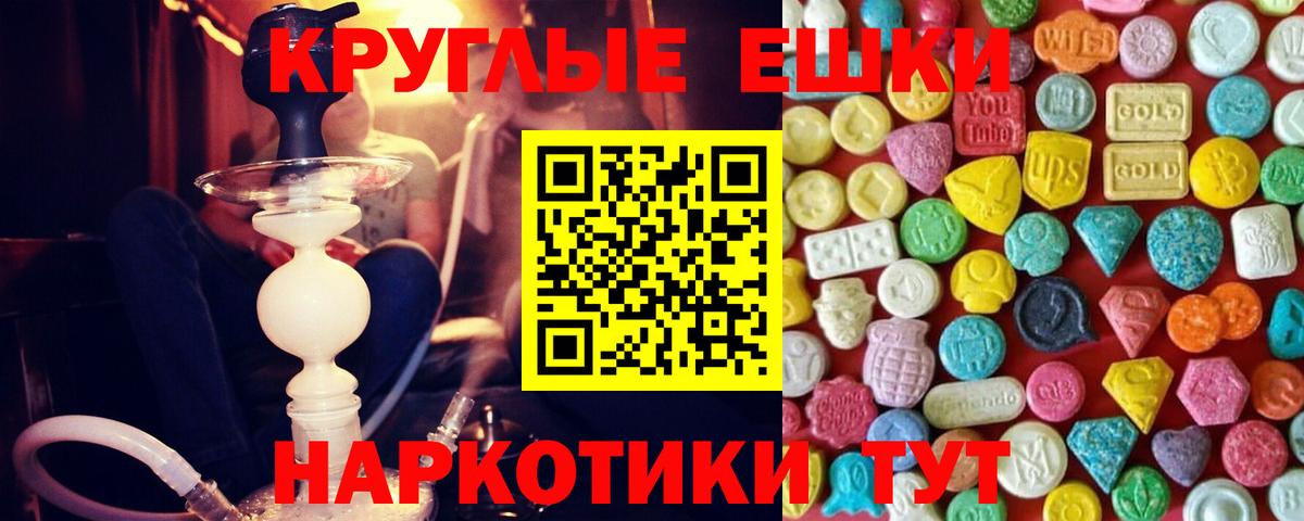 Киров  ЭКСТАЗИ mix  Вход с VPN  Ecstasy  Ecstasy таблы 