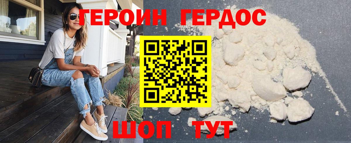 Киров  ГЕРОИН гречка  Вход с VPN 