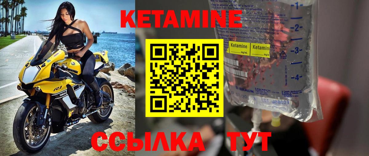 КЕТАМИН ketamine  Вход с VPN  Киров  КЕТАМИН ketamine 