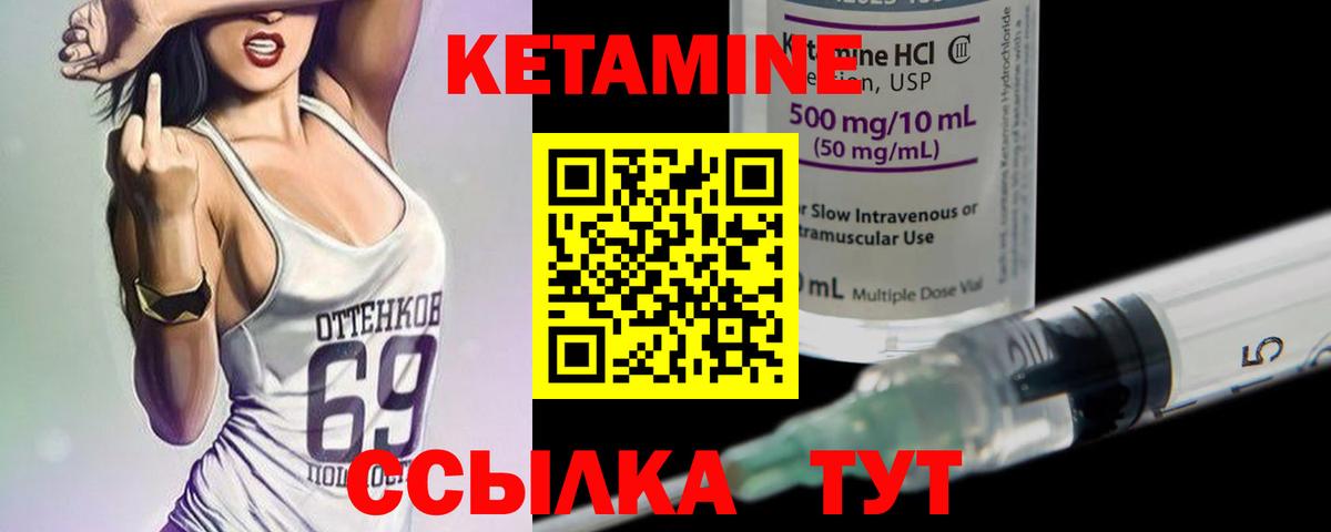 Кетамин ketamine Киров