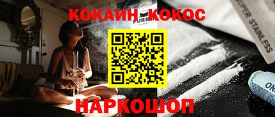 синтетический гашиш Бийск