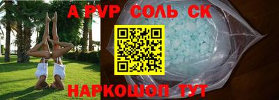 молекула духа Беслан