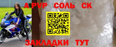 молекула духа Беслан