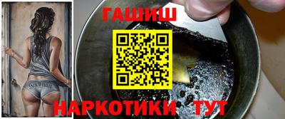 синтетический гашиш Бийск
