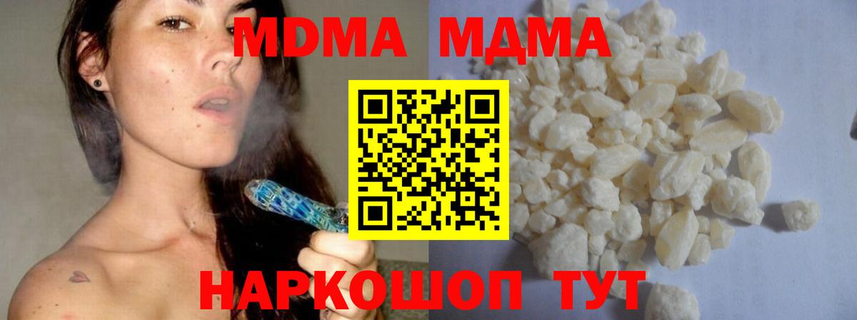 Киров  MDMA crystal  Вход с VPN 