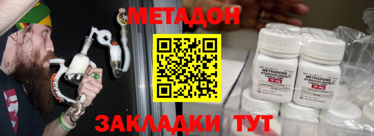 Метадон мёд  Вход с VPN  Киров 