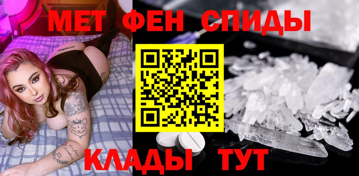 Первитин винт  Метамфетамин  Киров  Вход с VPN 