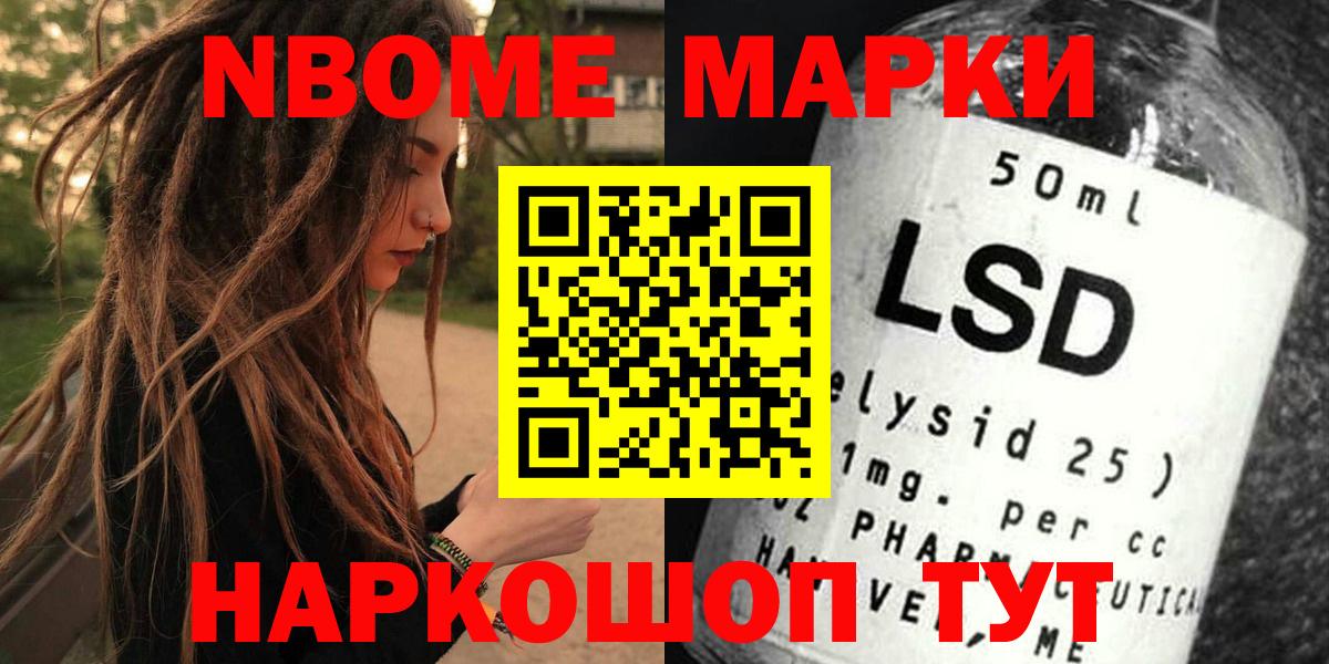Марки N-bome 1,8мг  Вход с VPN  Марки N-bome 1,8мг  Киров 