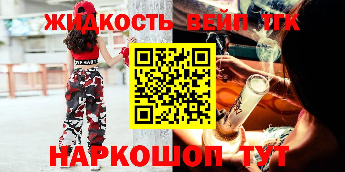 ТГК гашишное масло  Вход с VPN  Киров 