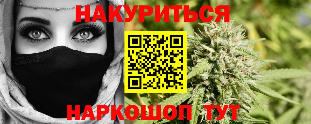 Марихуана план Киров